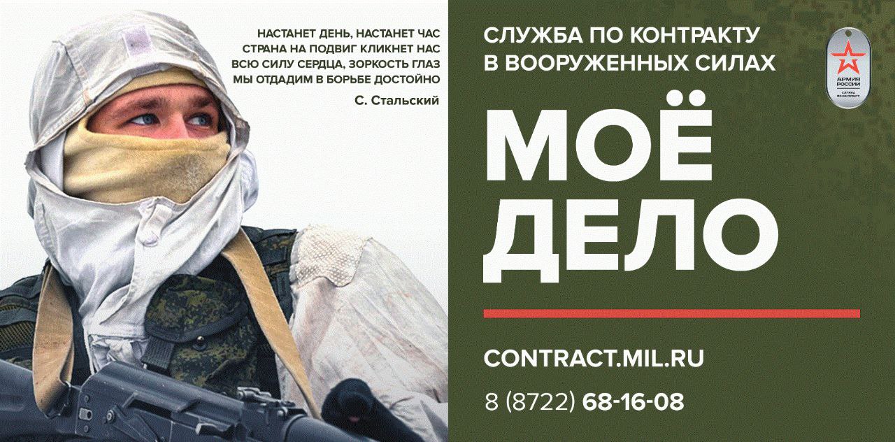 Быть защитником Родины почётно.