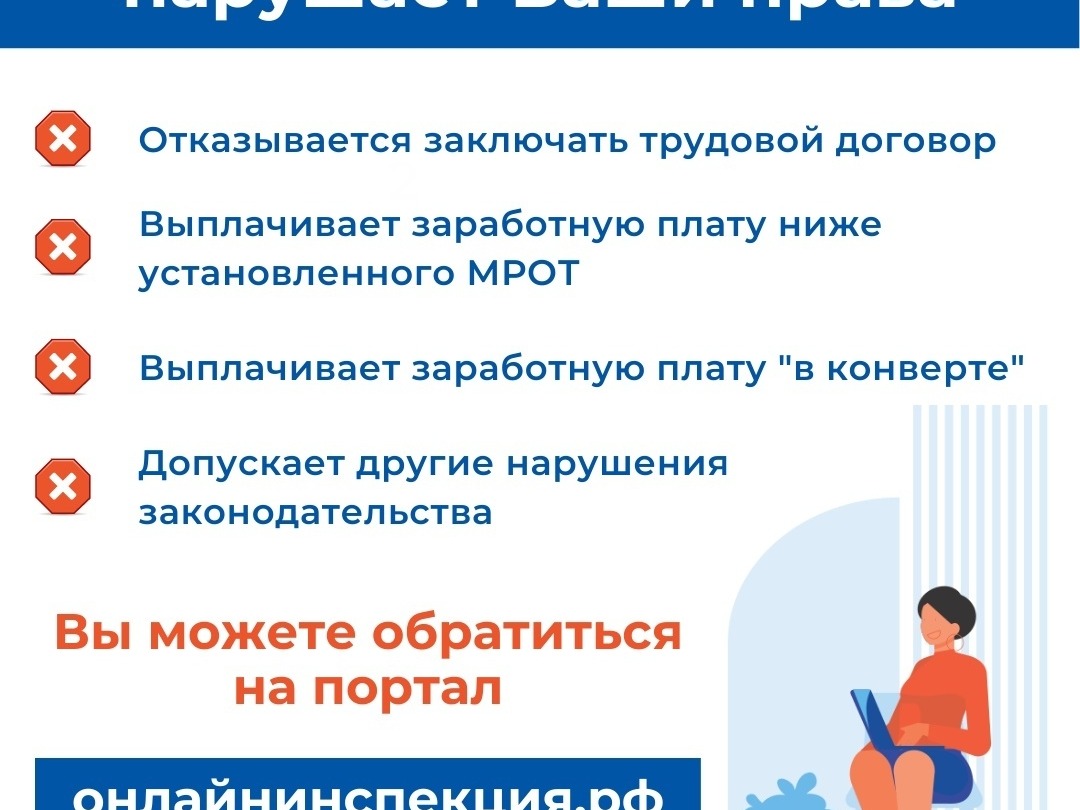 Неформальная занятость.